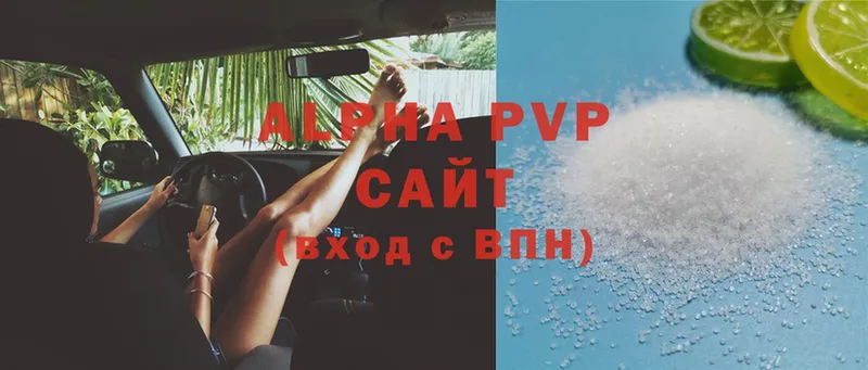 MEGA   Красавино  площадка какой сайт  APVP крисы CK 