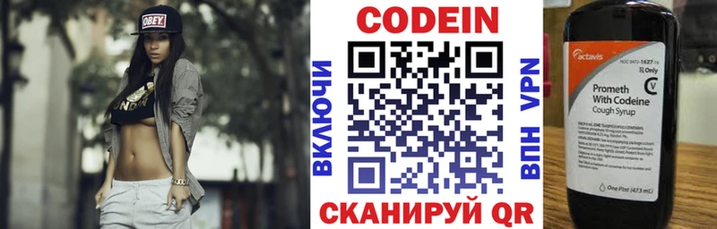Кодеин Purple Drank  цена наркотик  Красавино 