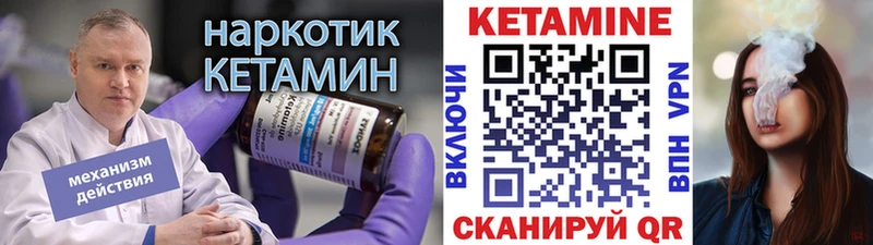 наркотики  Красавино  Кетамин VHQ 